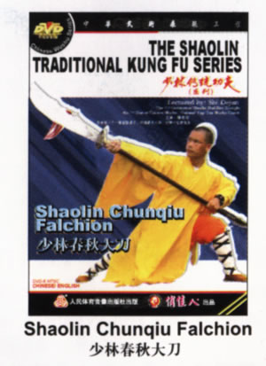 Shaolin Chunqiu Falchion (1 DVD) 少林春秋大刀