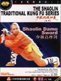 Shaolin Damo Sword (1 DVD) 少林達摩劍