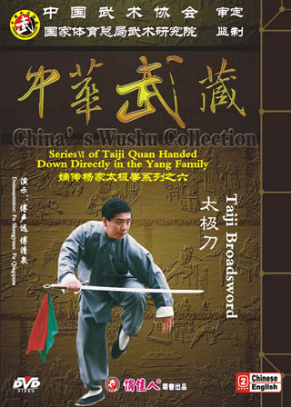 Yang-style Taiji Broadsword (1 DVD)