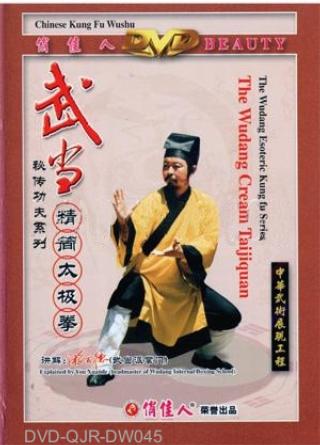 Wudang Condensed Taiji Quan (1 DVD)