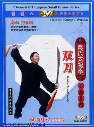 Chen-style Taiji Double Broadsword (1 DVD)