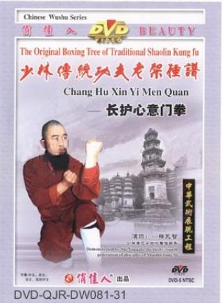 Shaolin Chang Hu Xin Yi Men Quan (1 DVD) 少林長護心意門拳