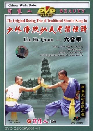 Shaolin Six Conformities Fist (1 DVD) 少林六合拳