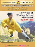 18-form Wudang Quan (1 DVD)