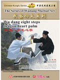 Wudang 8-step Dragon Heart Palm (1 DVD)